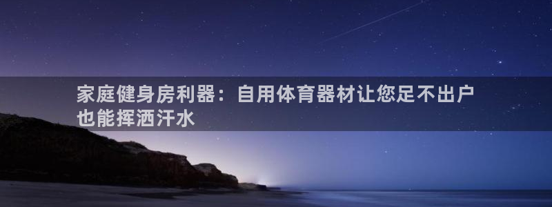 星欧娱乐公司创始人背景故事