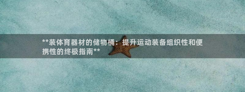 星欧娱乐公司创始人背景故事简介